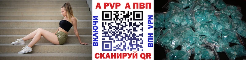 A-PVP Соль  Харовск 