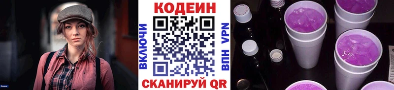 Кодеиновый сироп Lean Purple Drank ОМГ ОМГ как зайти Харовск