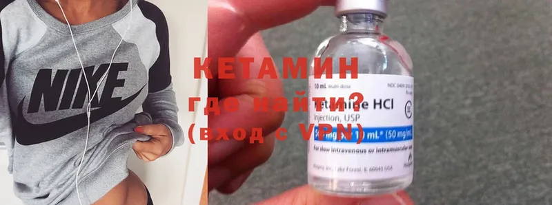 Кетамин ketamine  Харовск 