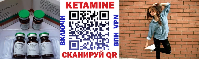 КЕТАМИН ketamine  Харовск 