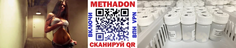 МЕТАДОН methadone купить закладку Харовск